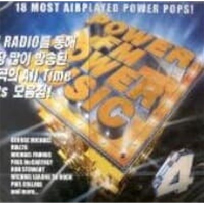 [미개봉] V.A. / Power Fm Power Music Vol. 4