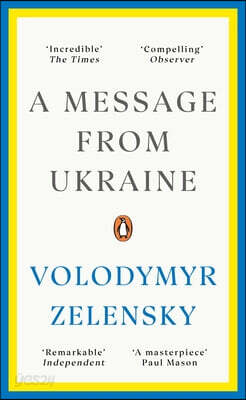 A Message from Ukraine