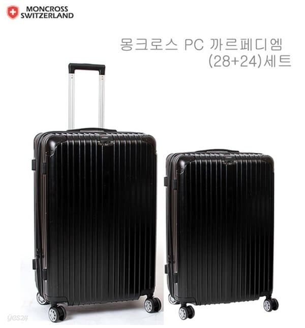 프로 스위스몽크로스PC까르페 24 28in 캐리어 블랙 2set