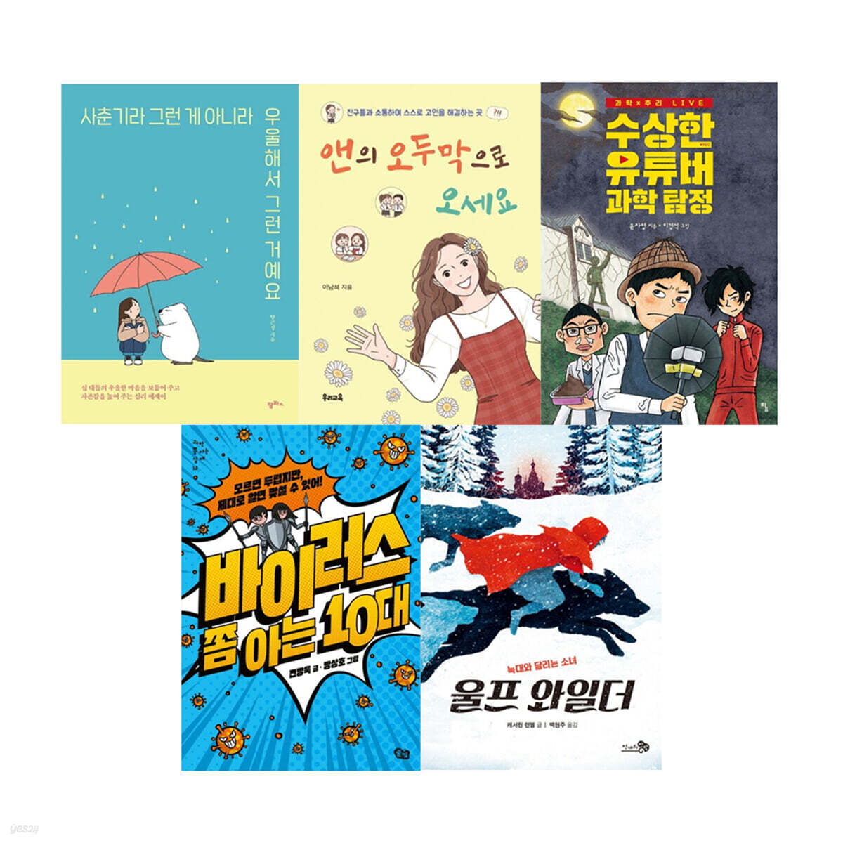2023 중학교 1학년 필독서 세트