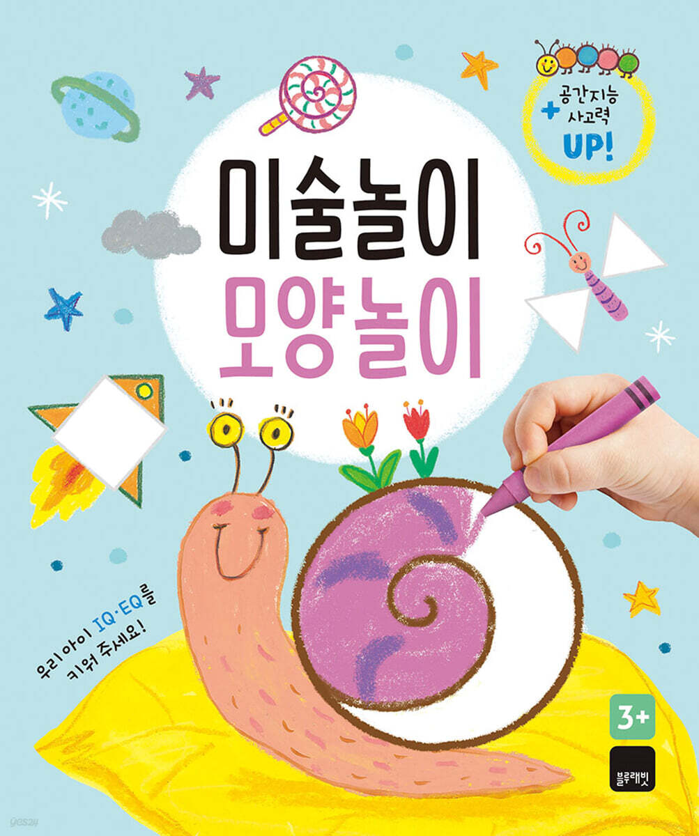 미술놀이 모양놀이