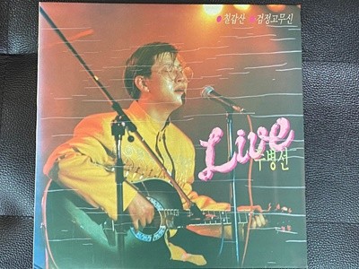 [LP] 주병선 - Live 칠갑산 LP [희귀반] [아세아 ALS-2378]