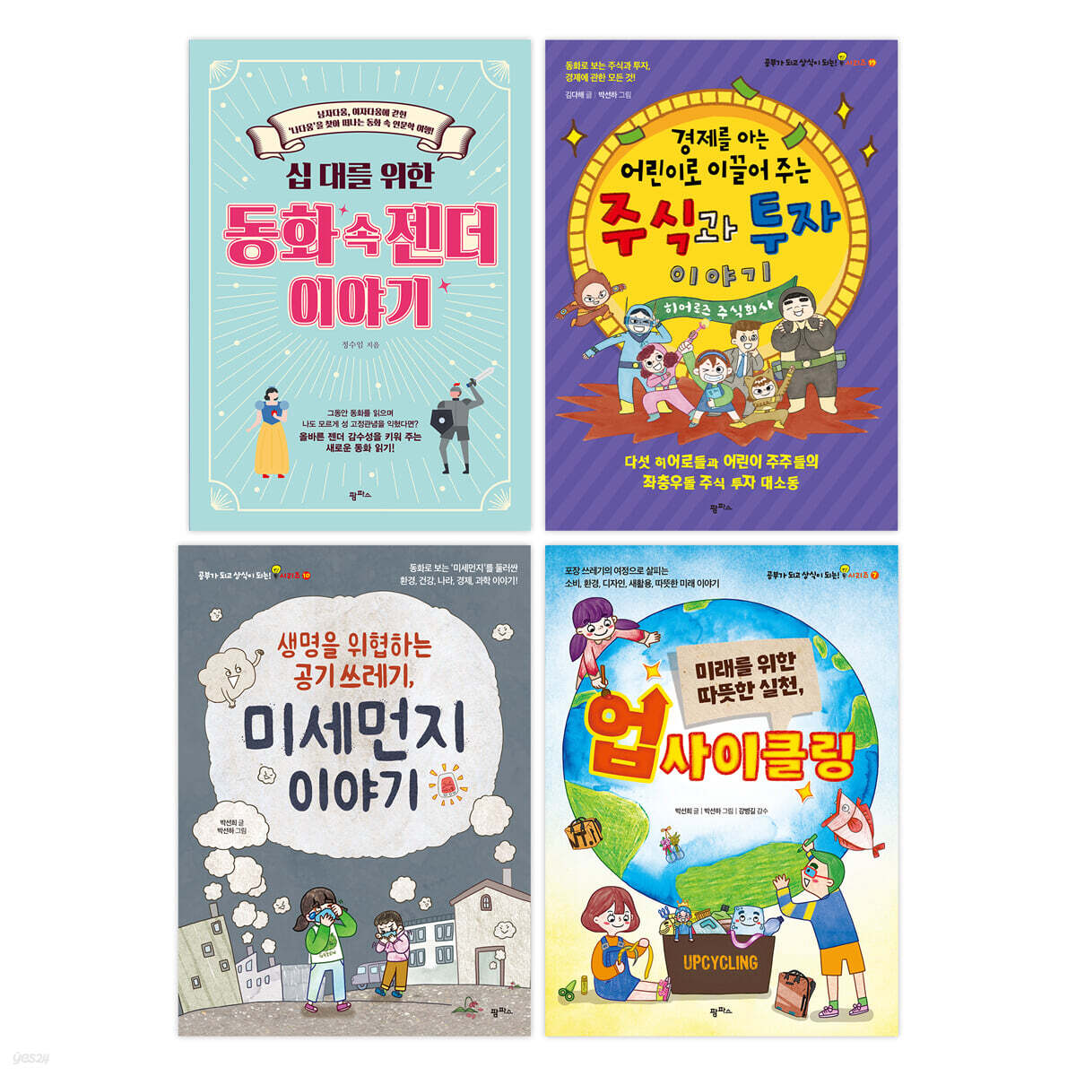 2023 초등 6학년 교과연계 문해력 필독서 세트