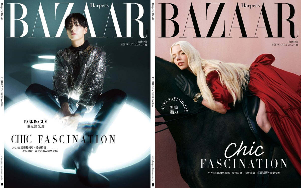 Harper's BAZAAR 하퍼스 바자 대만 : 2023년 2월 안야 테일러조이 / 박보검 커버