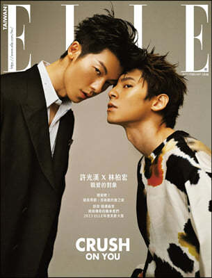 ELLE TAIWAN  븸 2023 2ȣ : 㱤, ӹ鱲 Ŀ