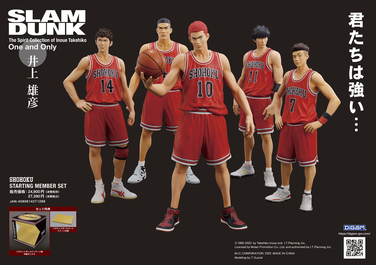 The Spirit Collection of Inoue Takehiko One and Only SLAM DUNK SHOHOKU STARTING MEMBER SET