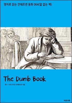 The Dumb Book