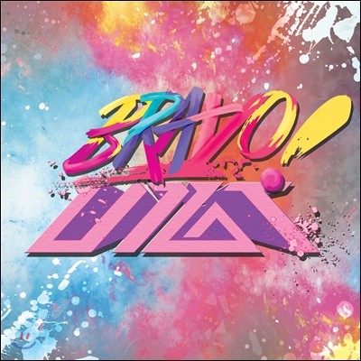 ټ (UP10TION) - ̴Ͼٹ 2 : BRAVO!