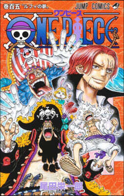ONE PIECE 105