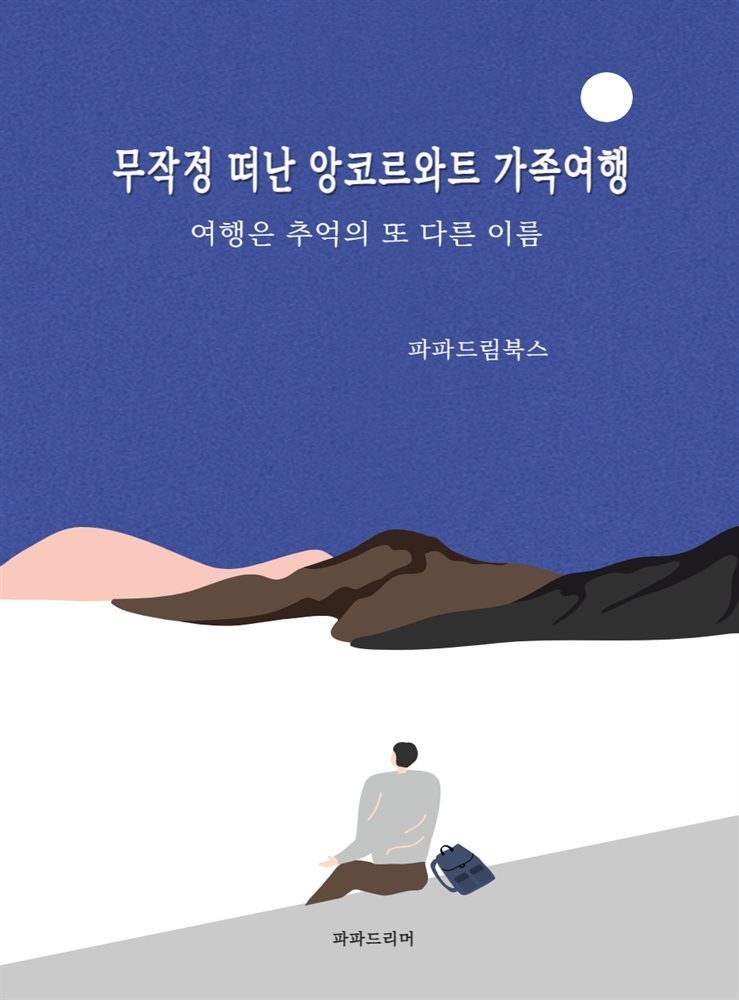 도서명 표기