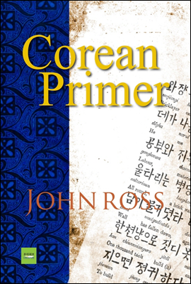 Corean primer