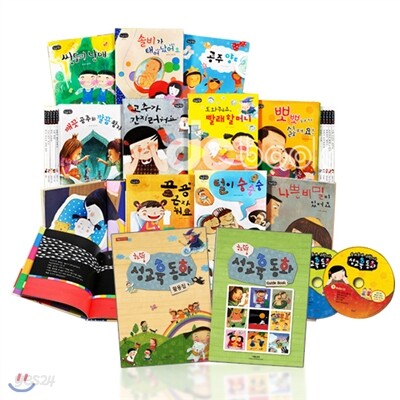둥개 둥개 귀한 나 성교육 동화(전10권+놀이인형3종) + 성교육 동화 활용집(활용북+가이드북) + 세이포스터6종 증정