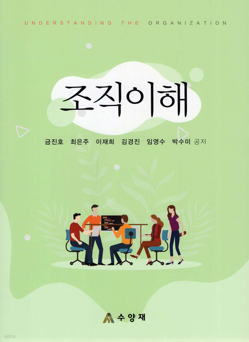 조직이해