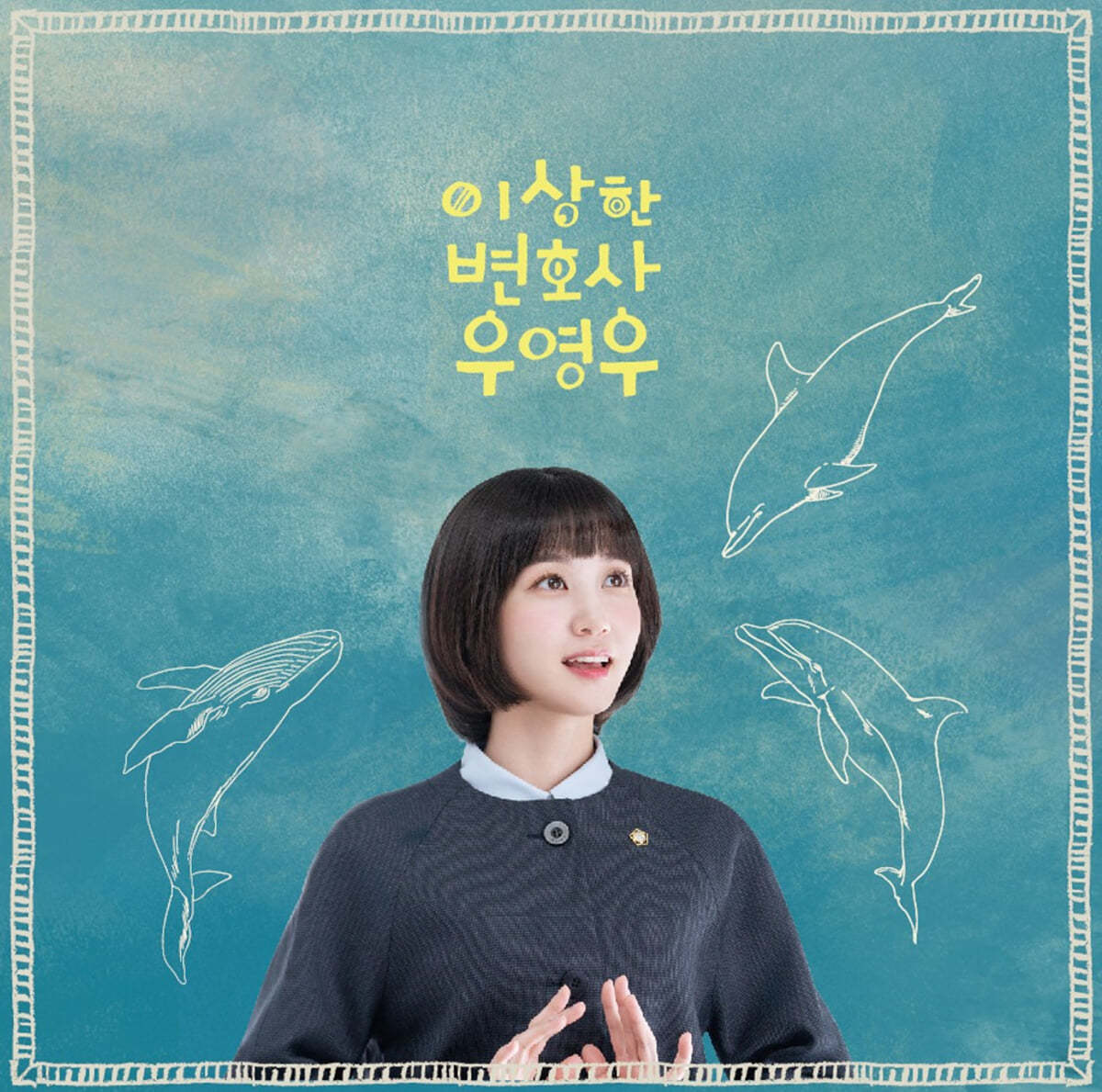 이상한 변호사 우영우 OST [스카이 블루 & 화이트 컬러 2LP]