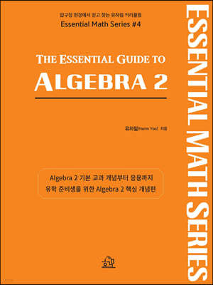 The Essential Guide to ALGEBRA 2