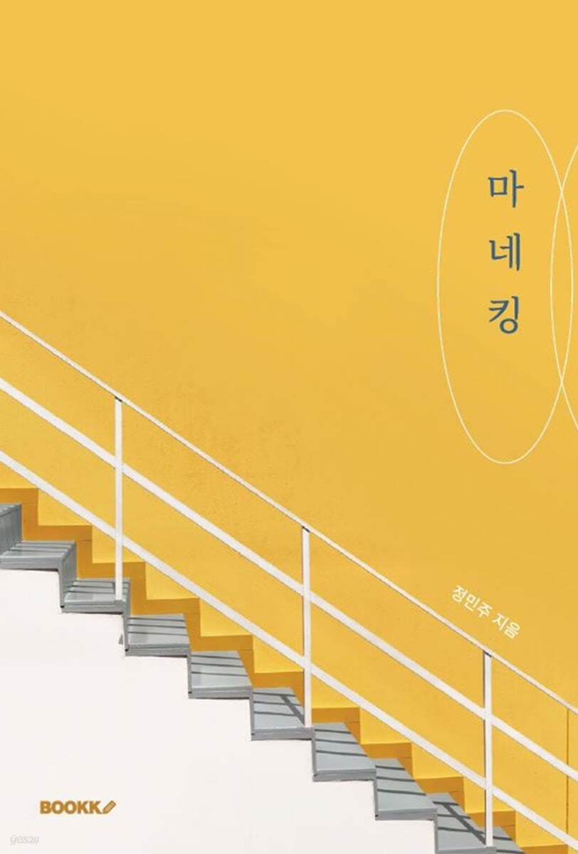 마네킹