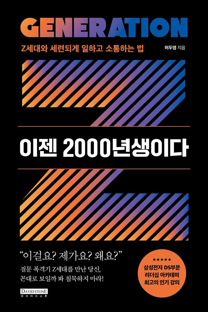 이젠 2000년생이다