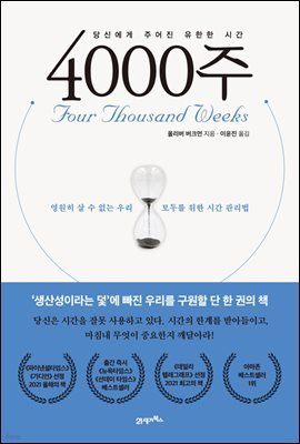 [대여] 4000주