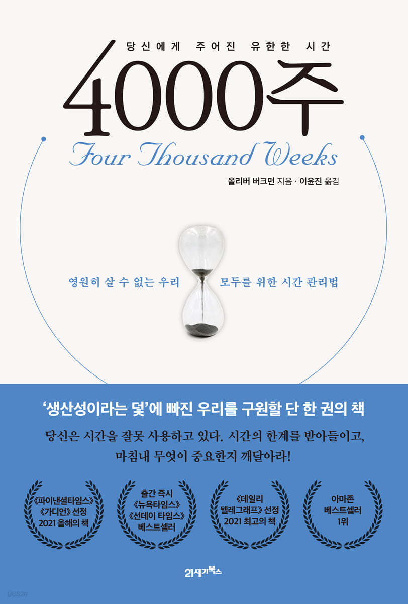 [대여] 4000주
