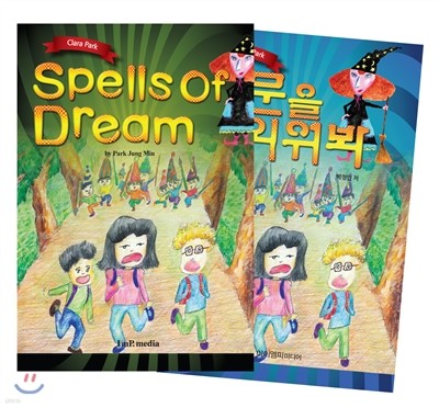 Spells of Dream  + ѱ Ʈ