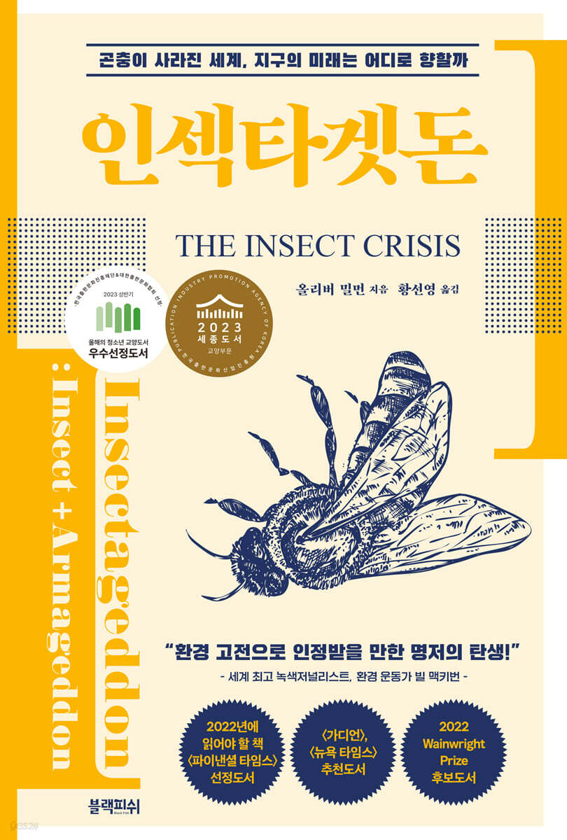 [대여] 인섹타겟돈