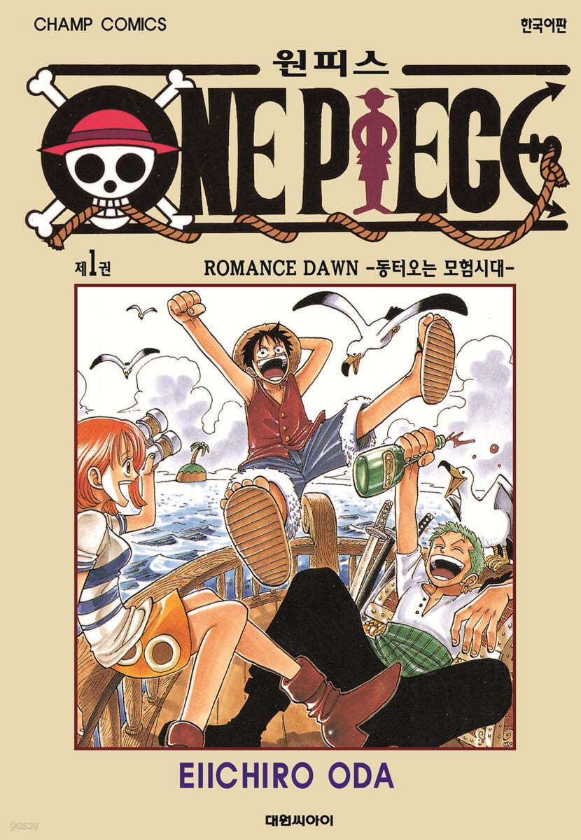 원피스 ONE PIECE 1