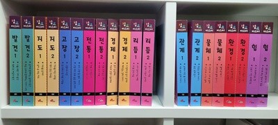 대교 점프 마스터 20권 세트(깨끗함/활동지 미활용)