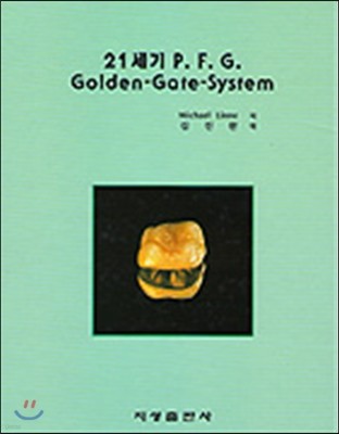 21 P,F,G GOLDEN GATE SYSTEM