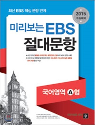 ̸ EBS 빮  A (2014)