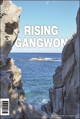 RISING GANGWON Volume 93 (Ʈ  ܱ)