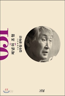 체념의 조형