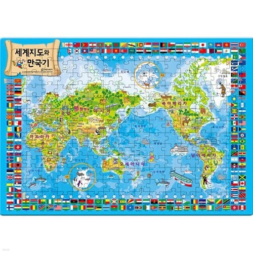 195조각 판퍼즐 - 세계지도와 만국기 (개정판)