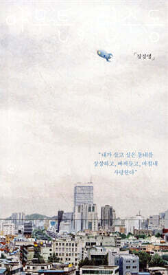아무튼, 현수동
