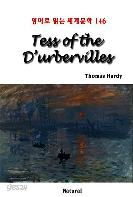Tess of the D’urbervilles - 영어로 읽는 세계문학 146