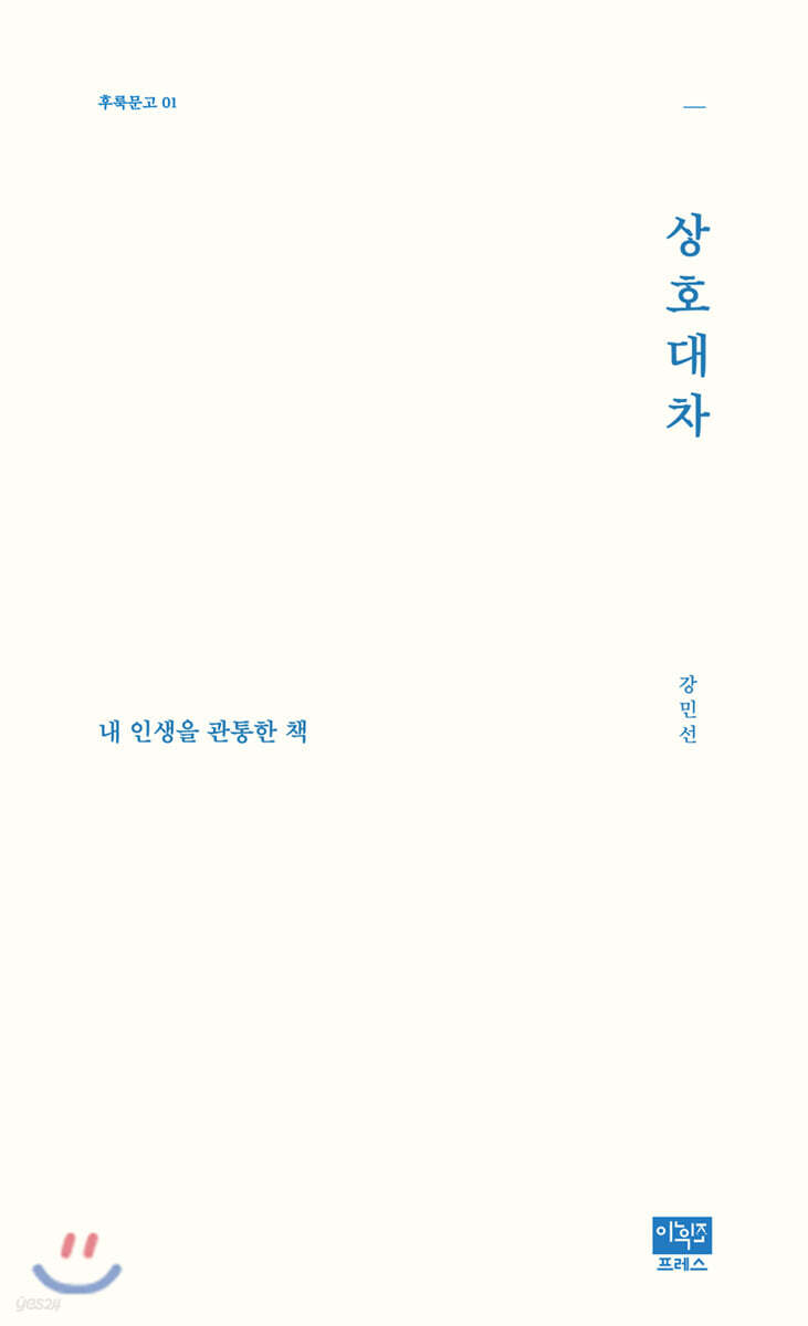 상호대차