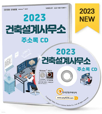 2023 ༳繫 ּҷ CD