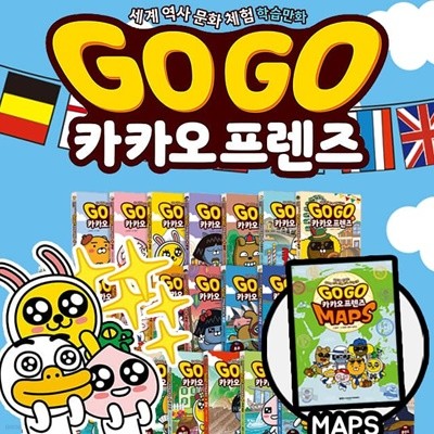 Go Go 고고 카카오프렌즈 1-27권(본책 26권+maps 1권) 세트