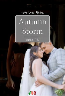 Autumn Storm