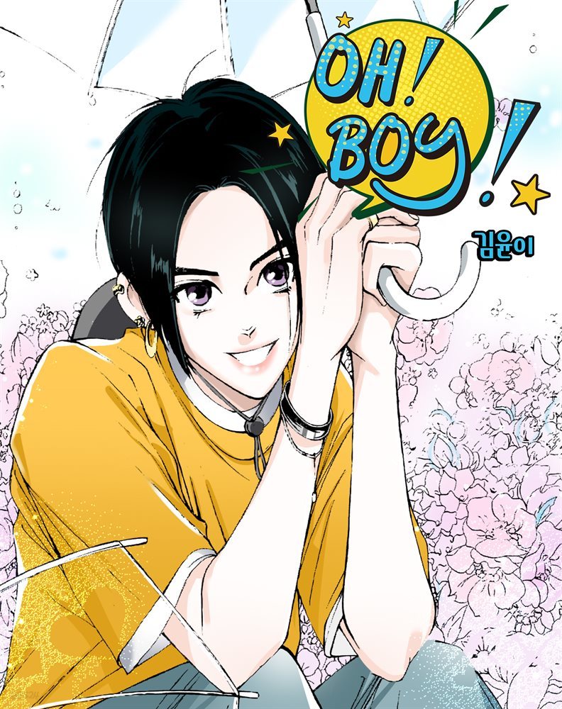 Oh BOY (오 보이) 05화