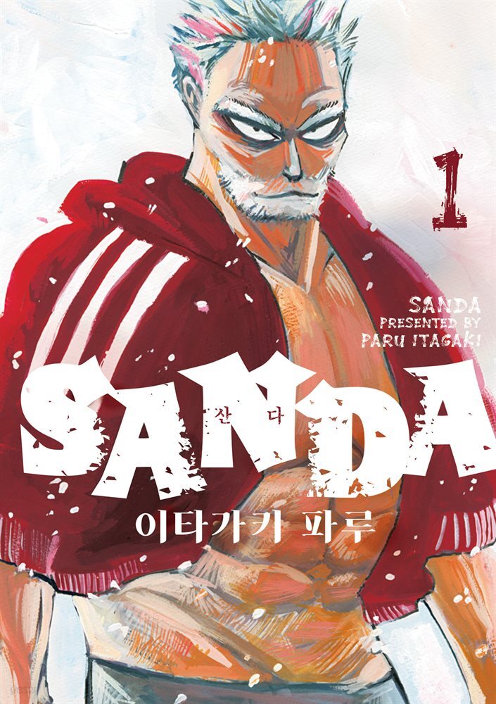 SANDA(산다) 01권