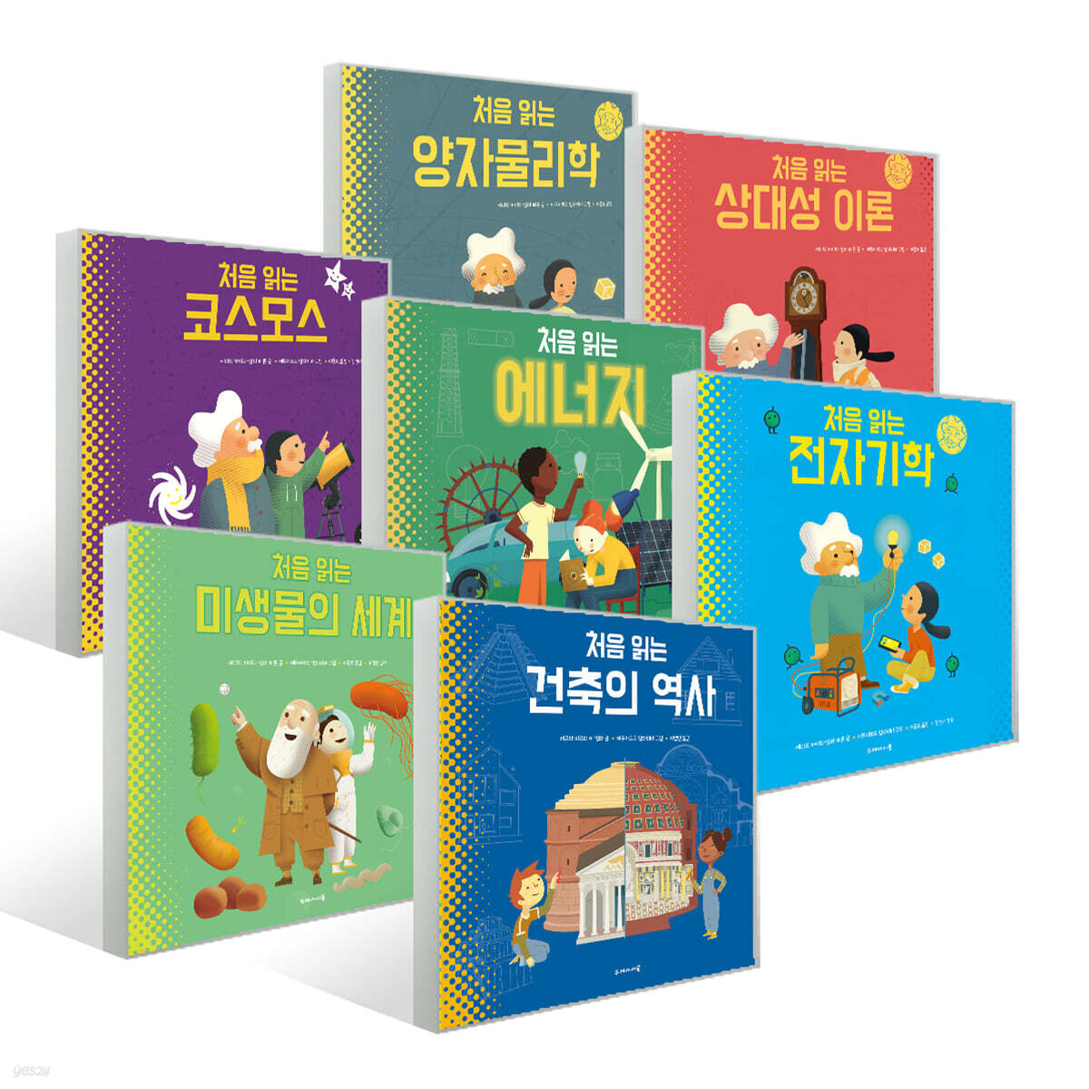 처음 읽는 시리즈