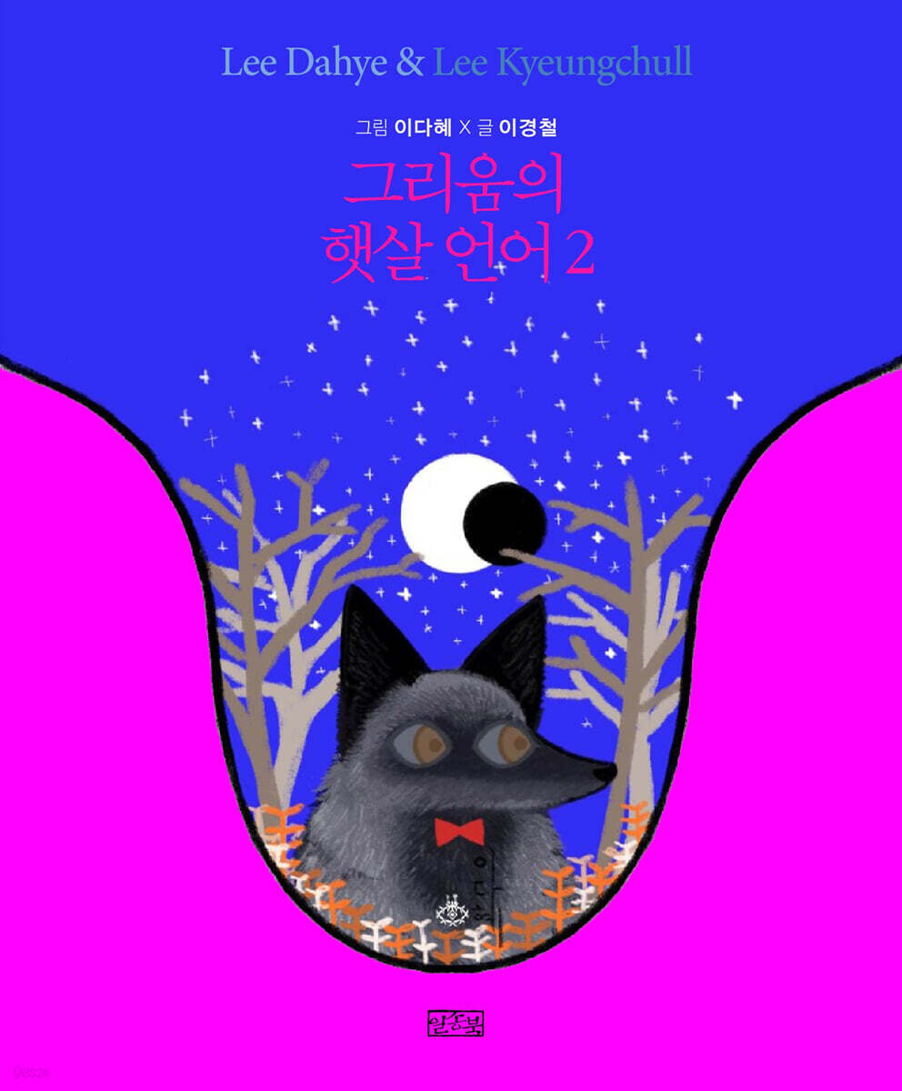그리움의 햇살 언어 2
