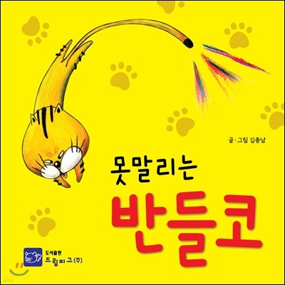 도서명 표기