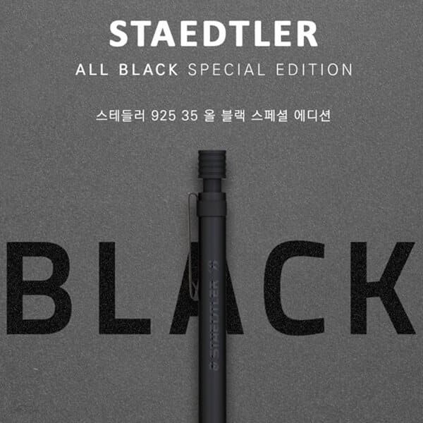 무료각인 스테들러 한정판 샤프 블랙 에디션 925 35 0.5mm