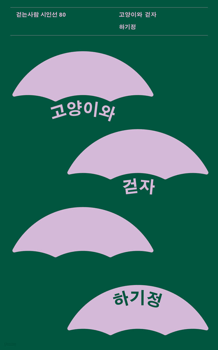 고양이와 걷자