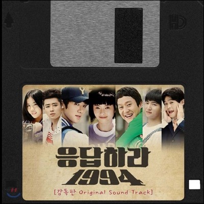 응답하라 1994 (tvN 드라마) 감독판 OST [CD+DVD 초회한정반]