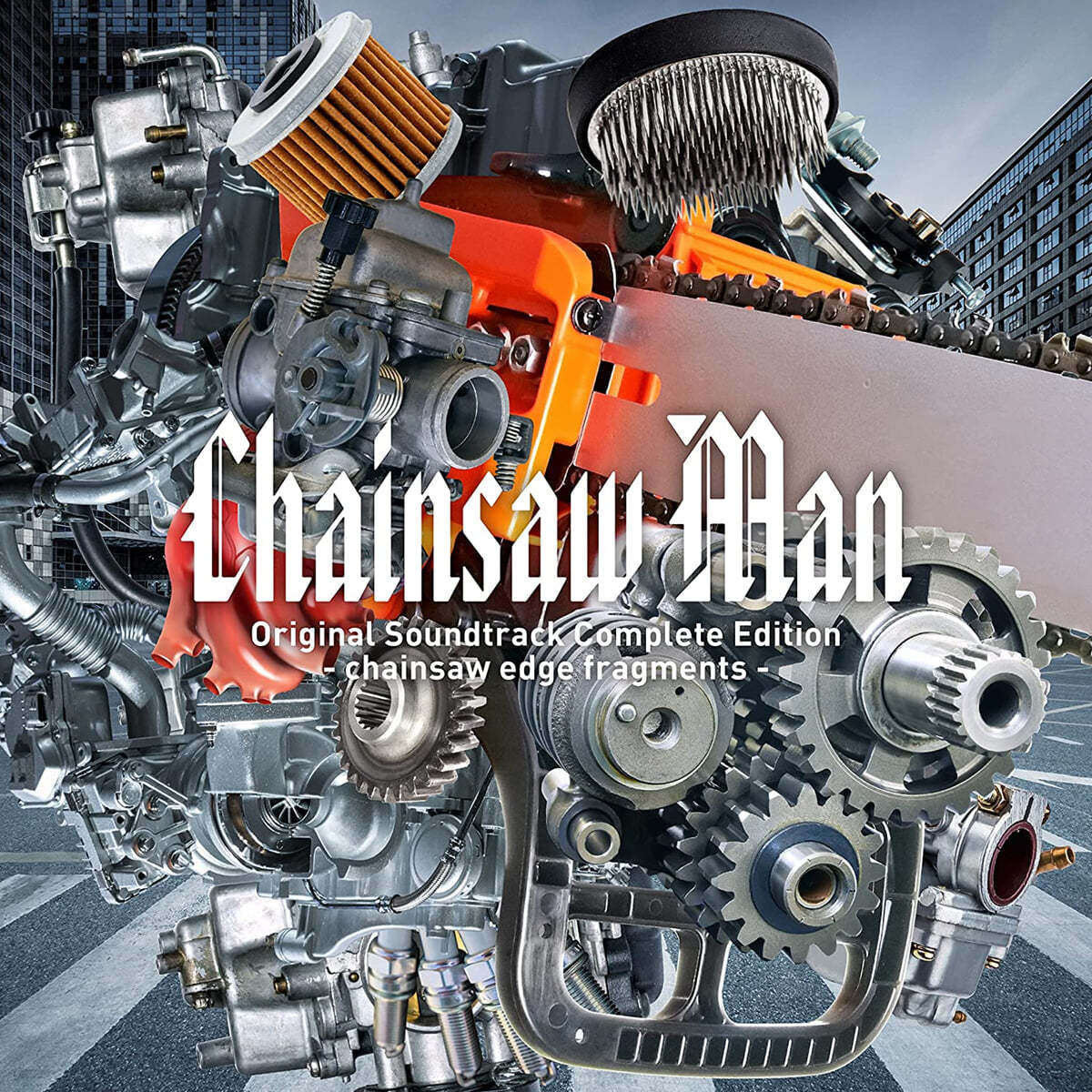 체인소 맨 애니메이션 음악 (Chainsaw Man Original Soundtrack Complete Edition - Chainsaw Edge Fragment)
