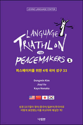 LANGUAGE TRIATHLON for PEACEMAKERS 1