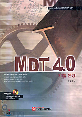 MDT 4.0 20 ϼ