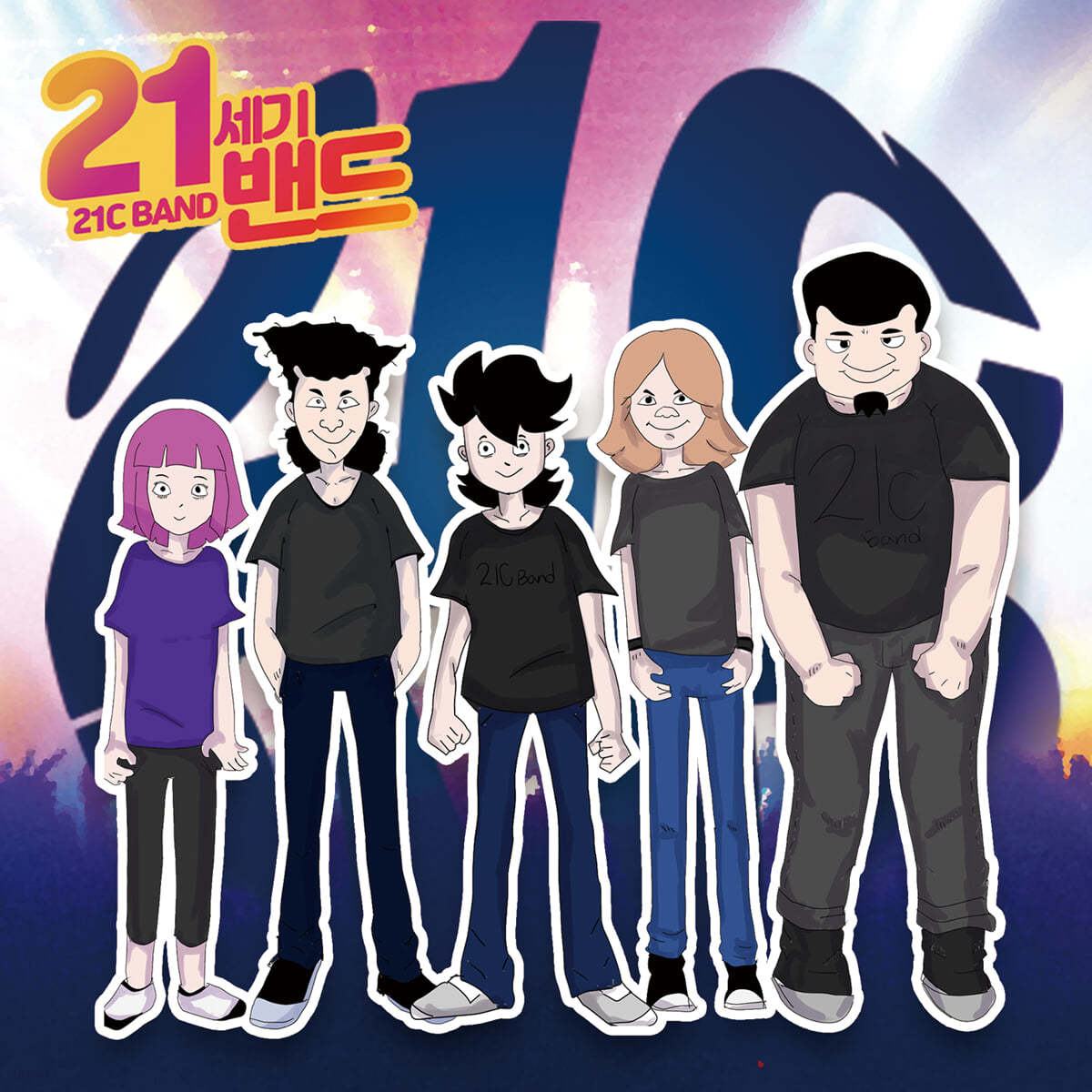 21세기 밴드 - 미니앨범 1집 : 21C BAND 1st mini